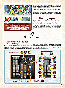Настольная игра - Маленький мир (Small World)